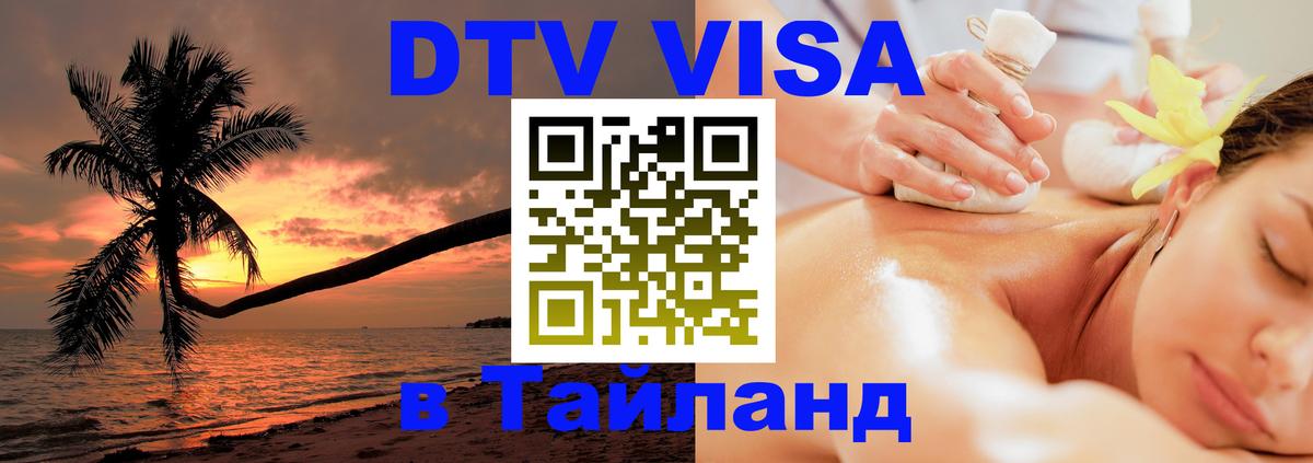 Сколько стоит DTV виза — актуальные цены, оформление даже без документов - 